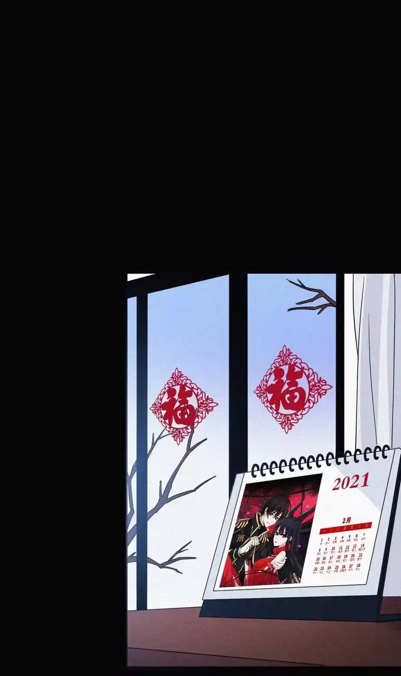 有猫的迷宫_h 61.1 新年特别篇 第3页