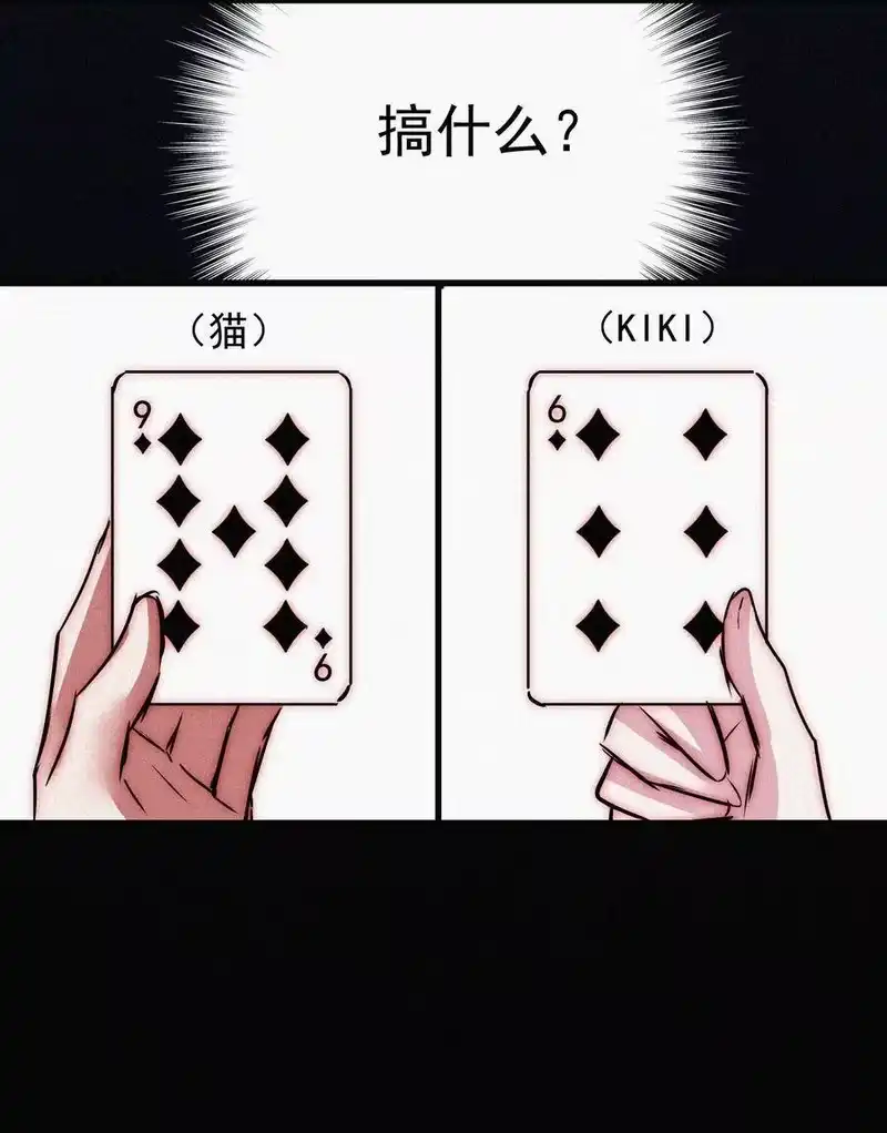 有猫的迷宫_h 61.1 新年特别篇 第31页