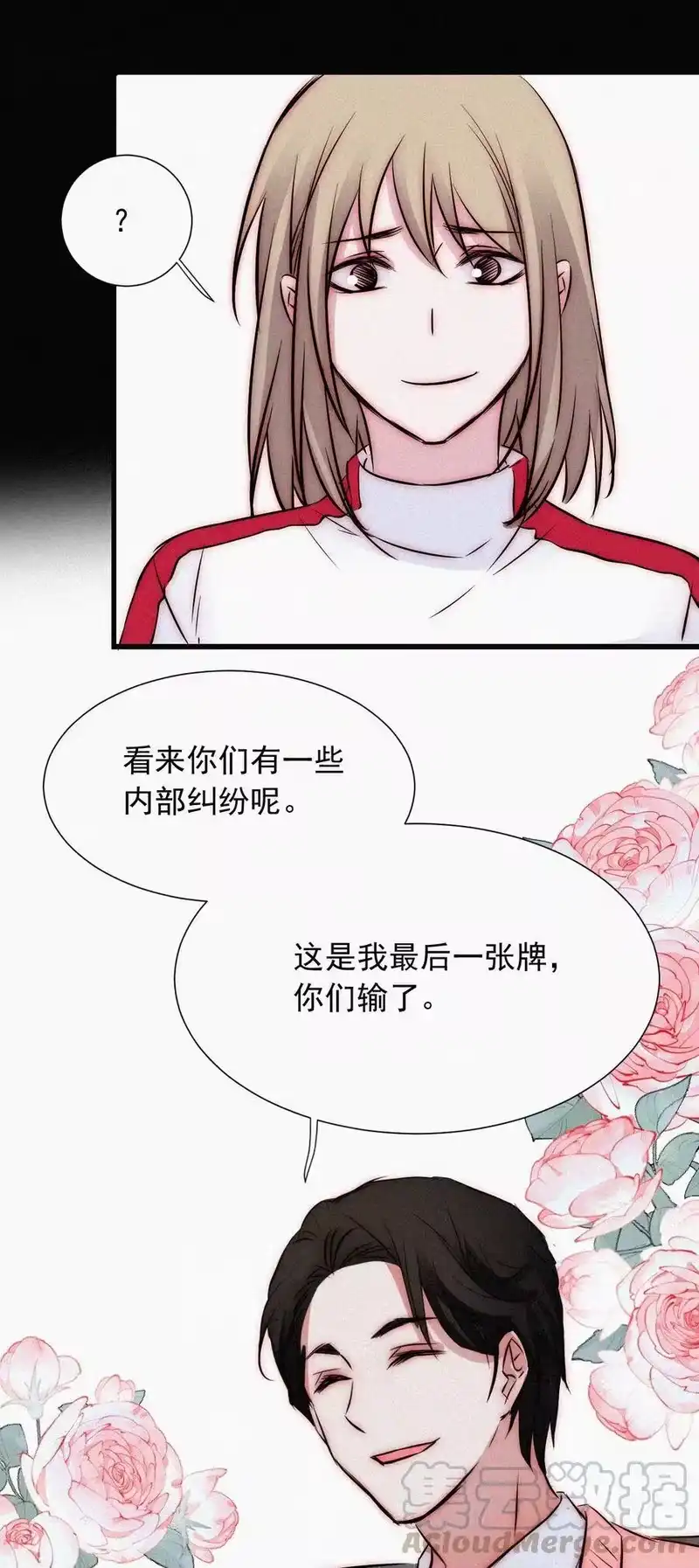 有猫的迷宫_h 61.1 新年特别篇 第33页