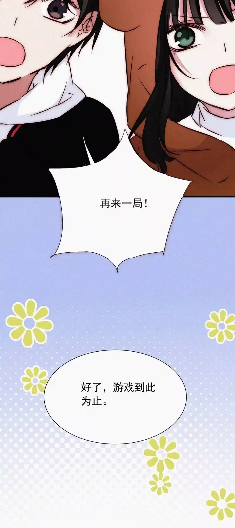 有猫的迷宫_h 61.1 新年特别篇 第35页