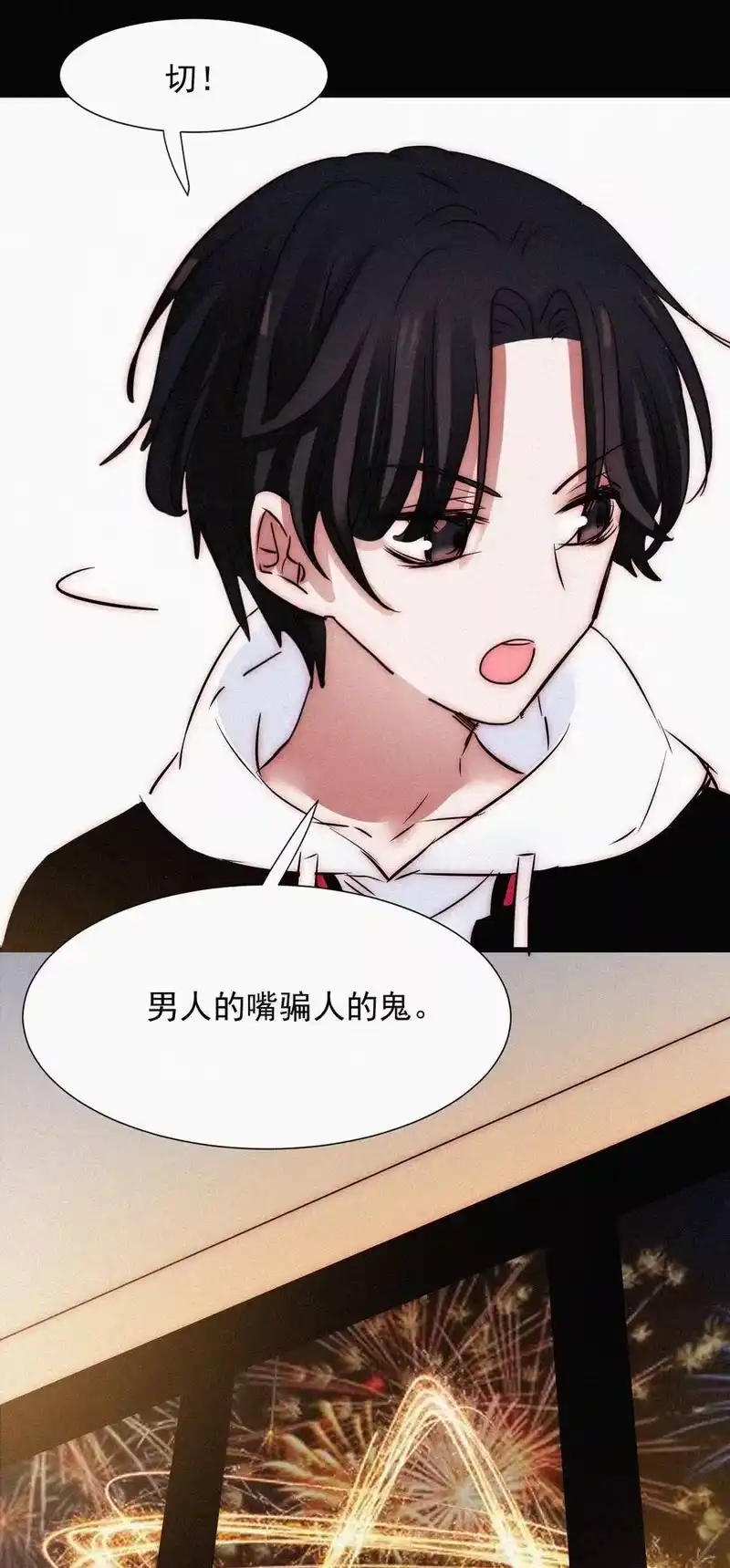 有猫的迷宫_h 61.1 新年特别篇 第38页