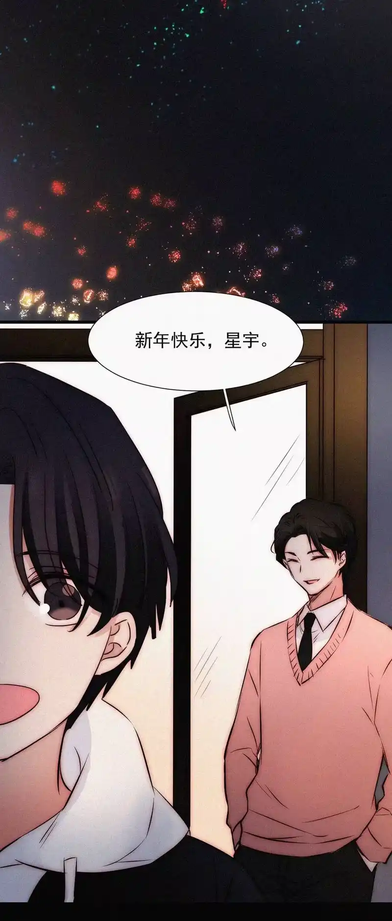 有猫的迷宫_h 61.1 新年特别篇 第42页