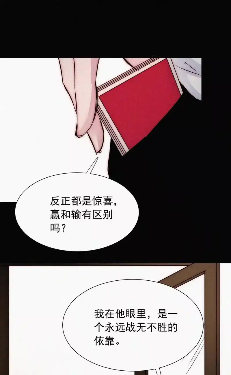 有猫的迷宫_h 61.1 新年特别篇 第44页