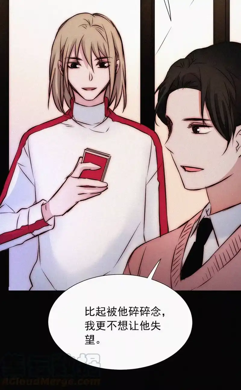 有猫的迷宫_h 61.1 新年特别篇 第45页
