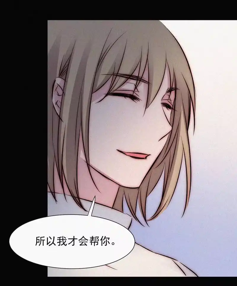 有猫的迷宫_h 61.1 新年特别篇 第46页