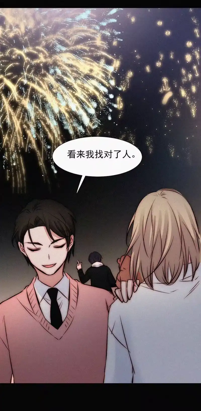 有猫的迷宫_h 61.1 新年特别篇 第47页