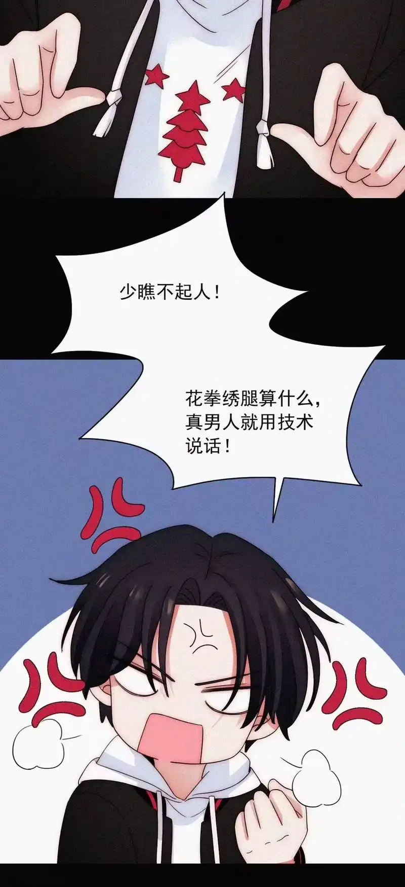有猫的迷宫_h 61.1 新年特别篇 第8页