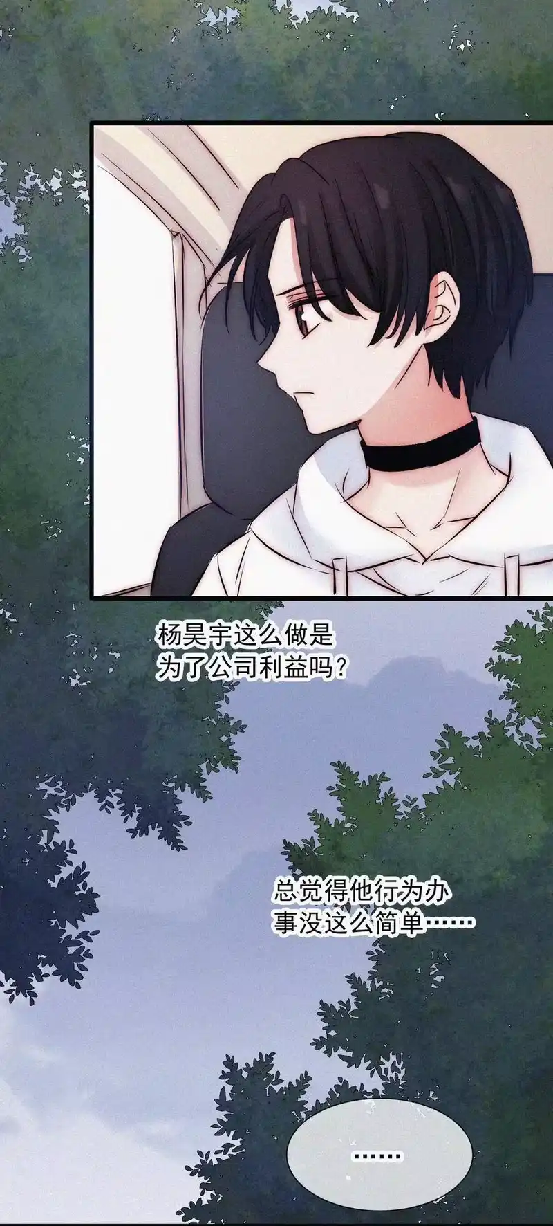有猫的迷宫_h 062 你好呀，小猫咪！ 第17页