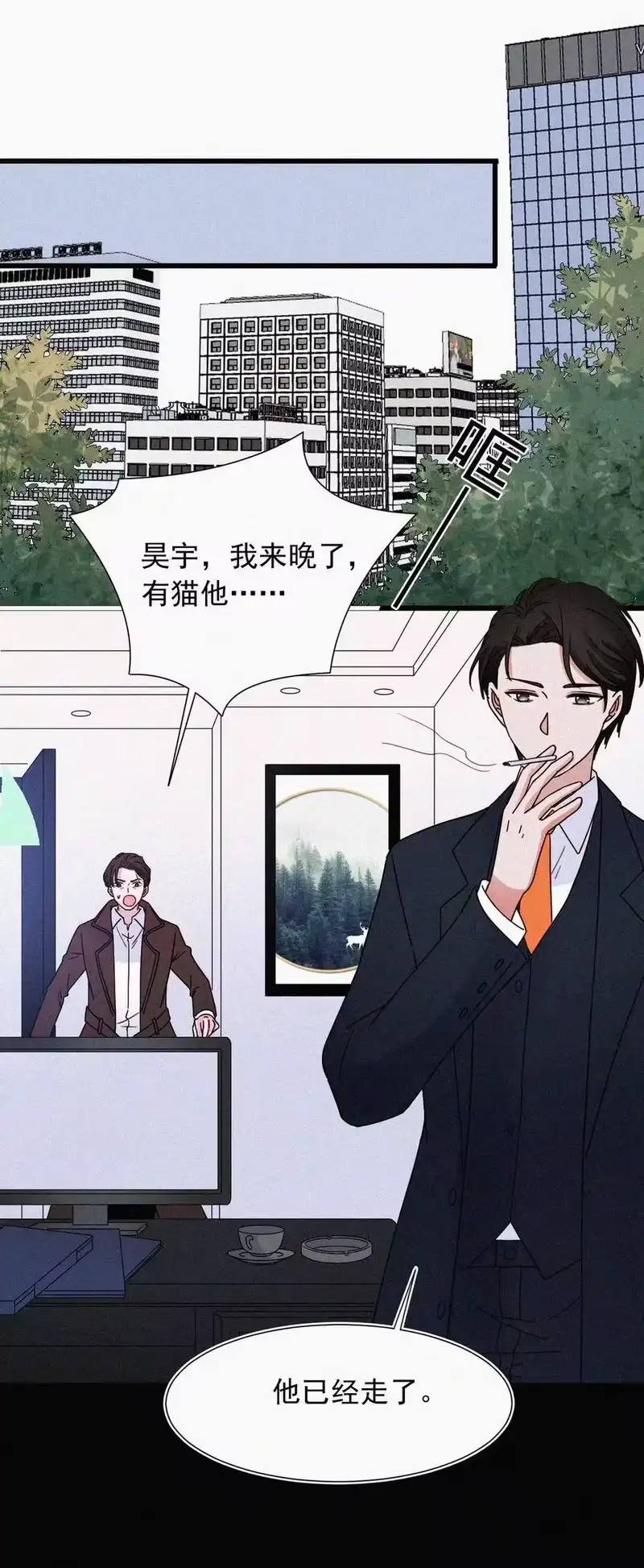有猫的迷宫_h 062 你好呀，小猫咪！ 第3页