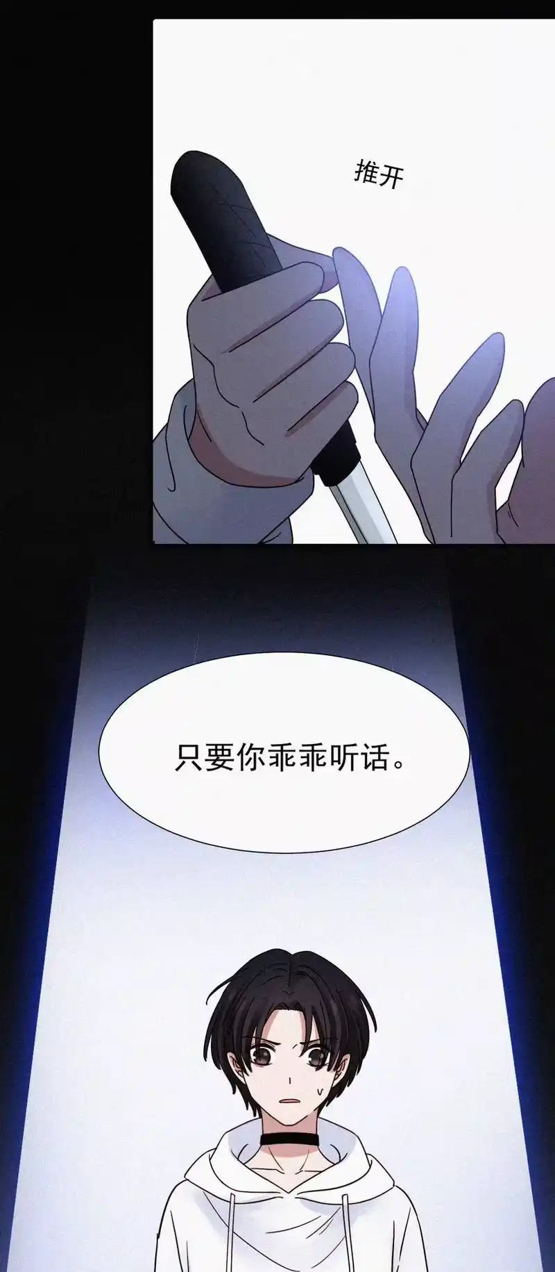 有猫的迷宫_h 062 你好呀，小猫咪！ 第30页