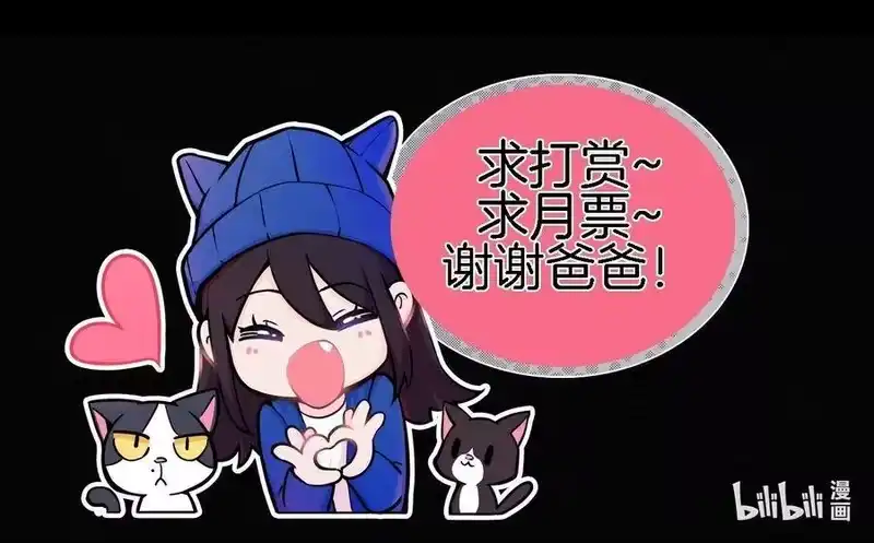 有猫的迷宫_h 062 你好呀，小猫咪！ 第32页
