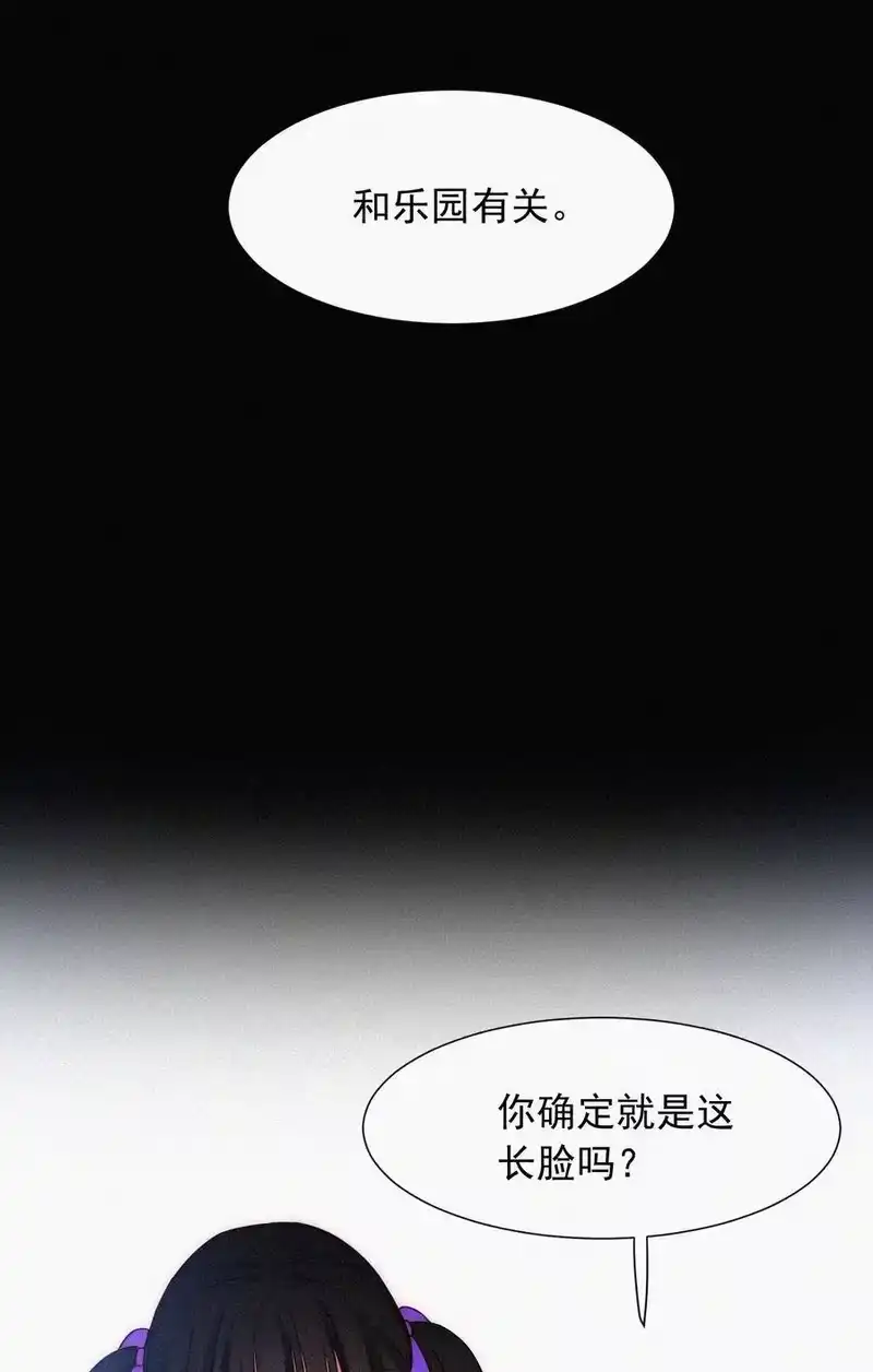 有猫的迷宫_h 063 六年前 第12页