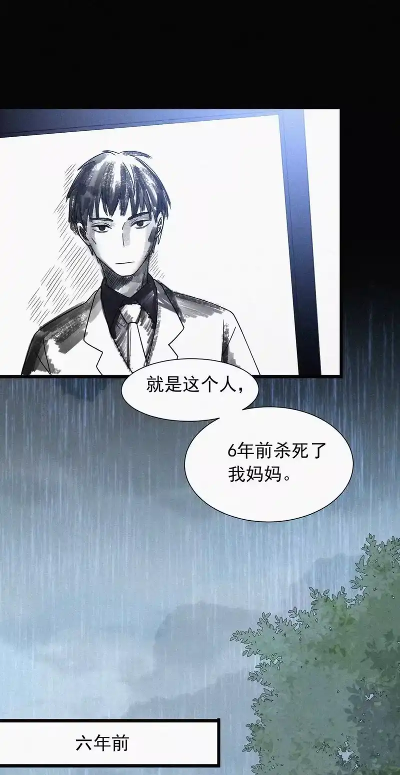 有猫的迷宫_h 063 六年前 第14页