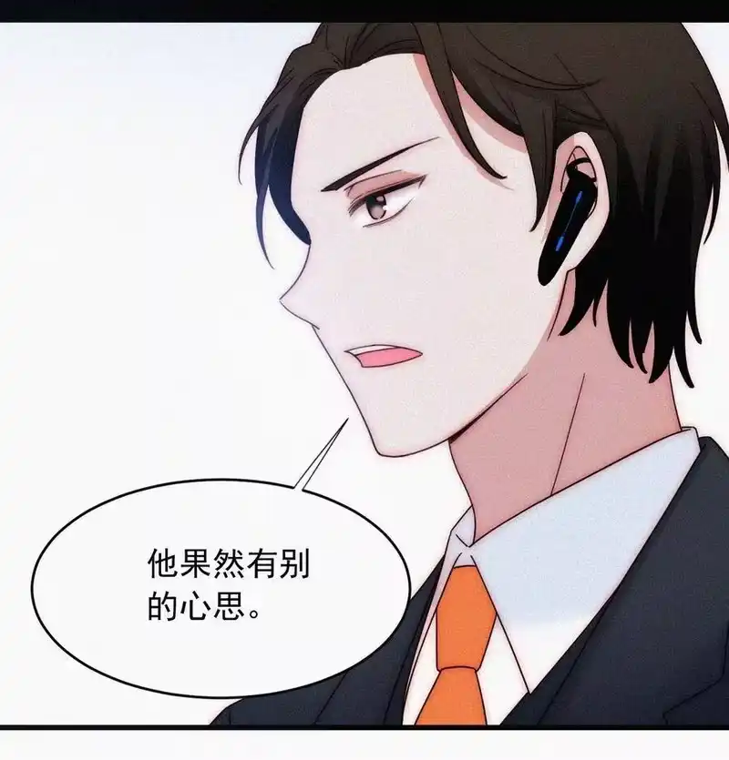 有猫的迷宫_h 063 六年前 第24页