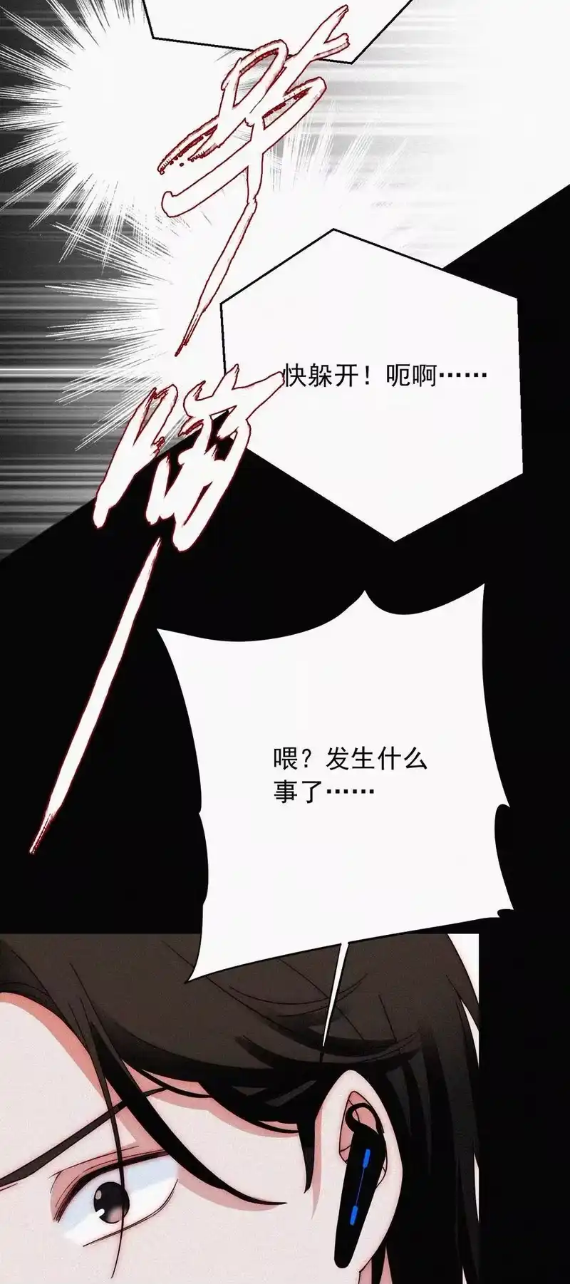 有猫的迷宫_h 063 六年前 第26页