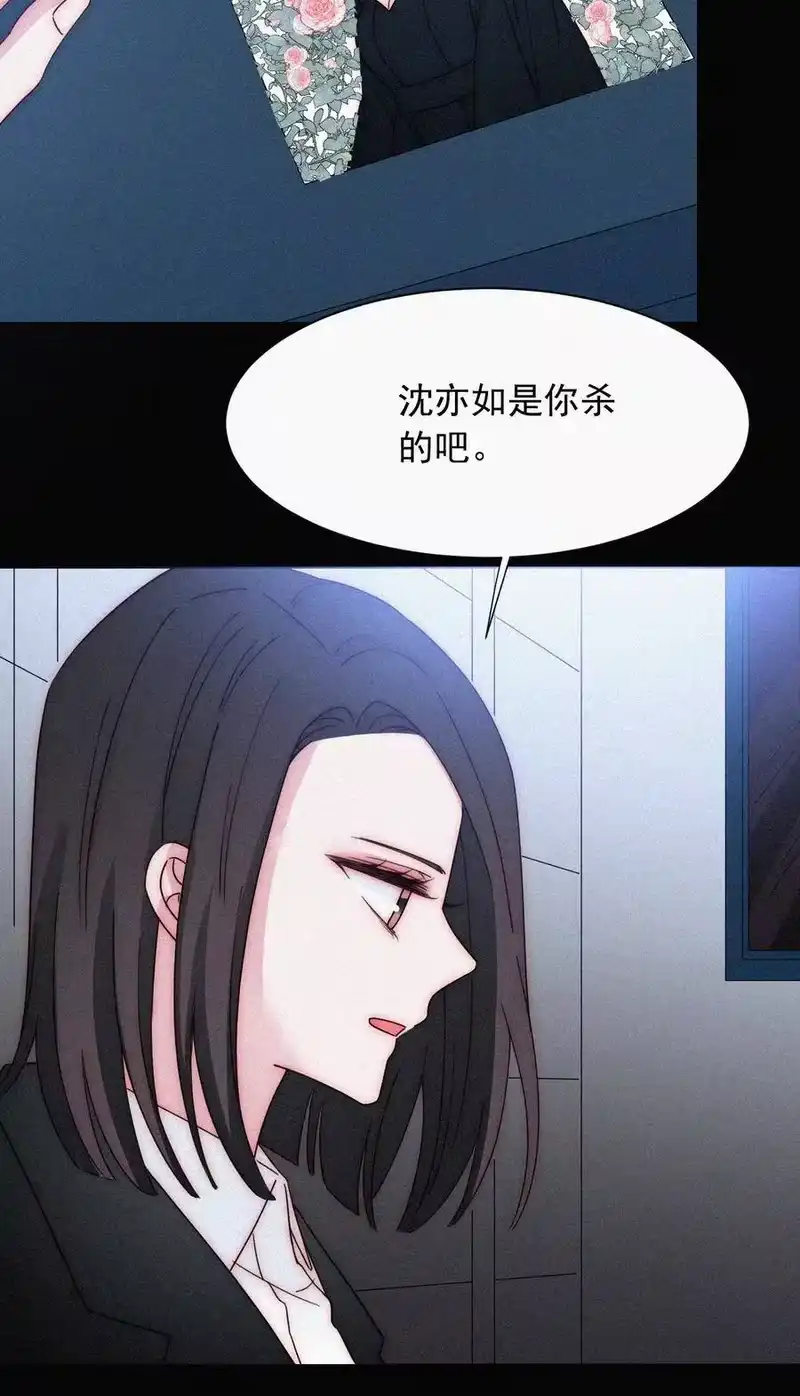 有猫的迷宫_h 063 六年前 第33页