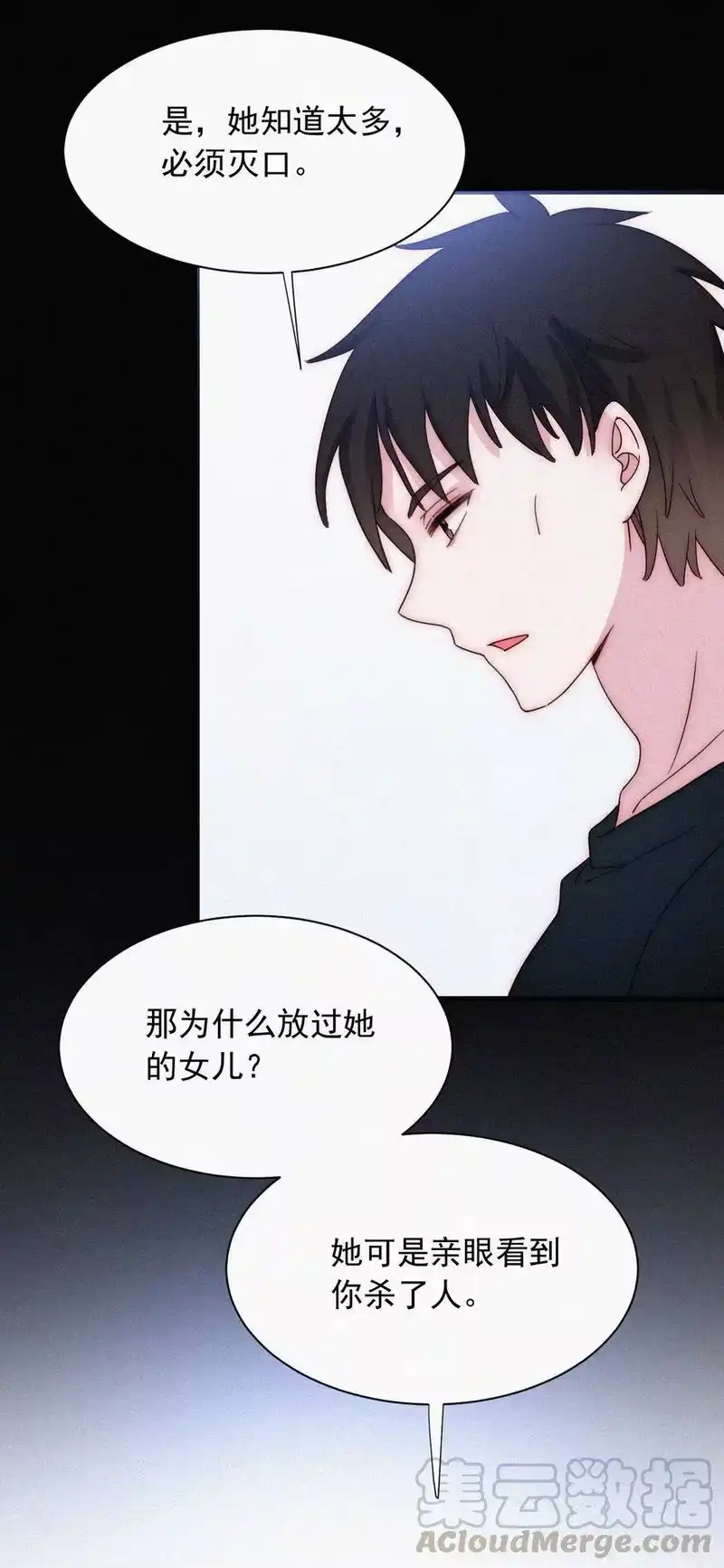 有猫的迷宫_h 063 六年前 第34页