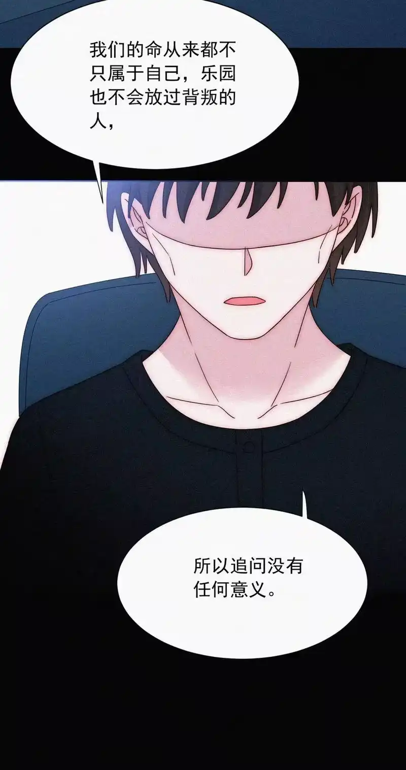 有猫的迷宫_h 063 六年前 第41页