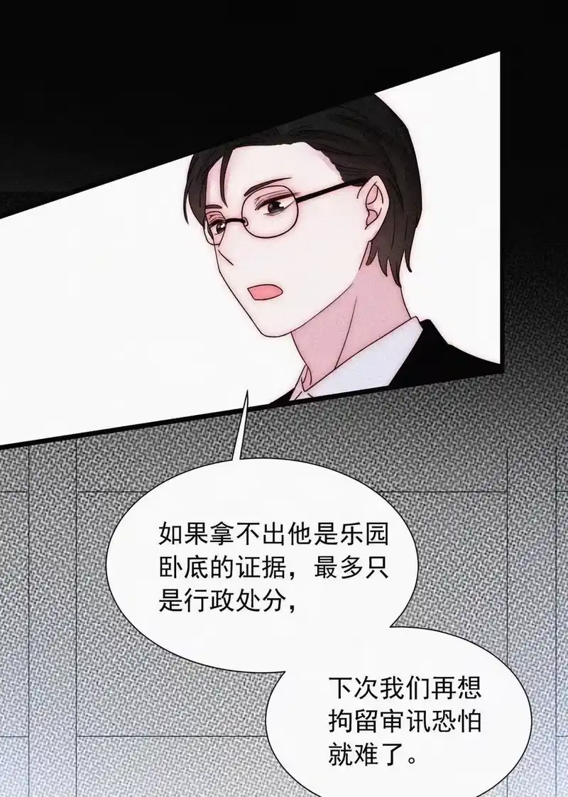 有猫的迷宫_h 063 六年前 第8页