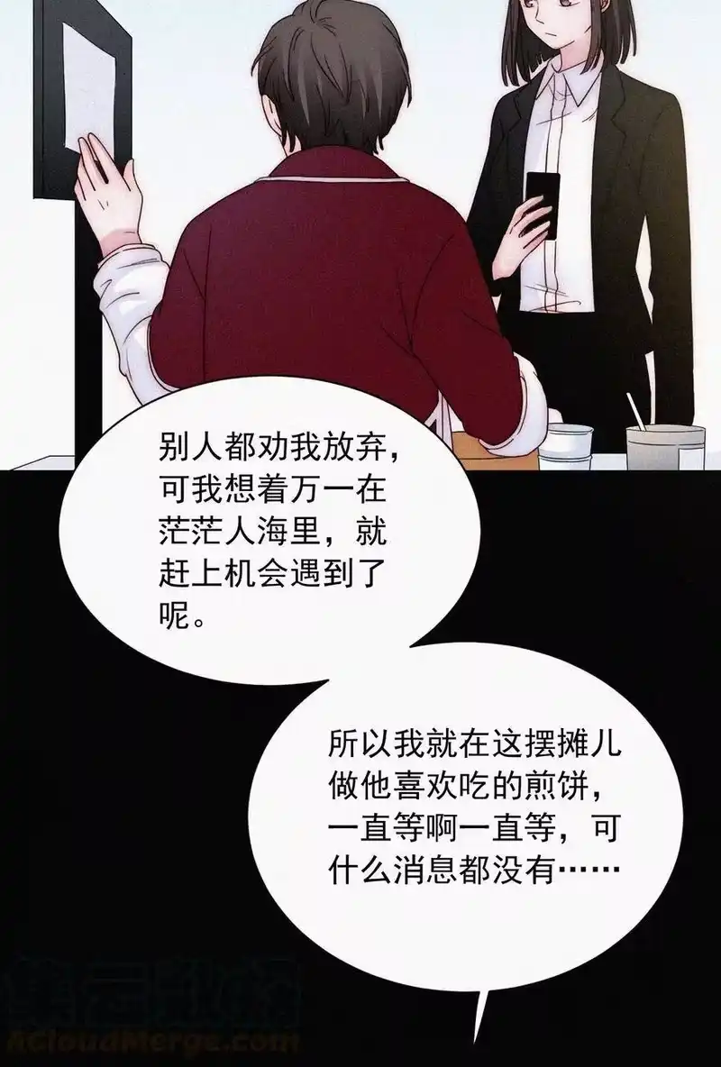 有猫的迷宫_h 064 我们又见面了 第10页