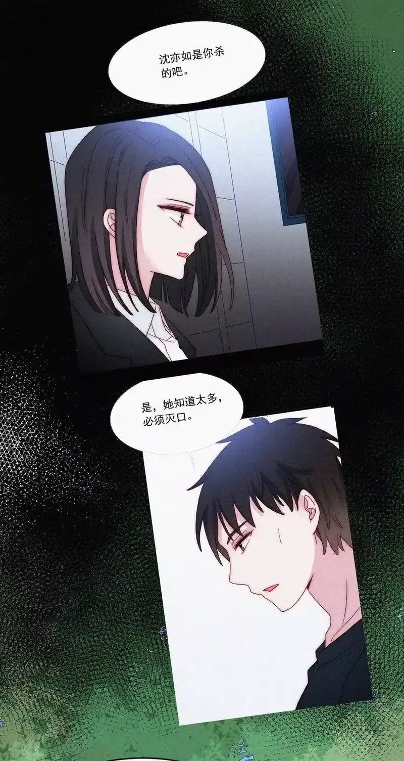 有猫的迷宫_h 064 我们又见面了 第12页