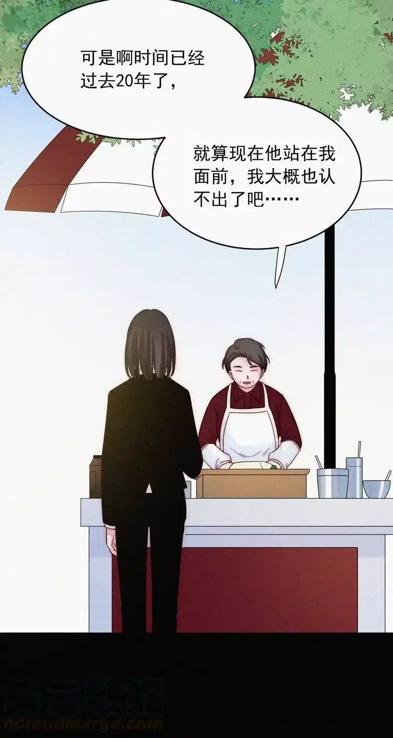 有猫的迷宫_h 064 我们又见面了 第13页