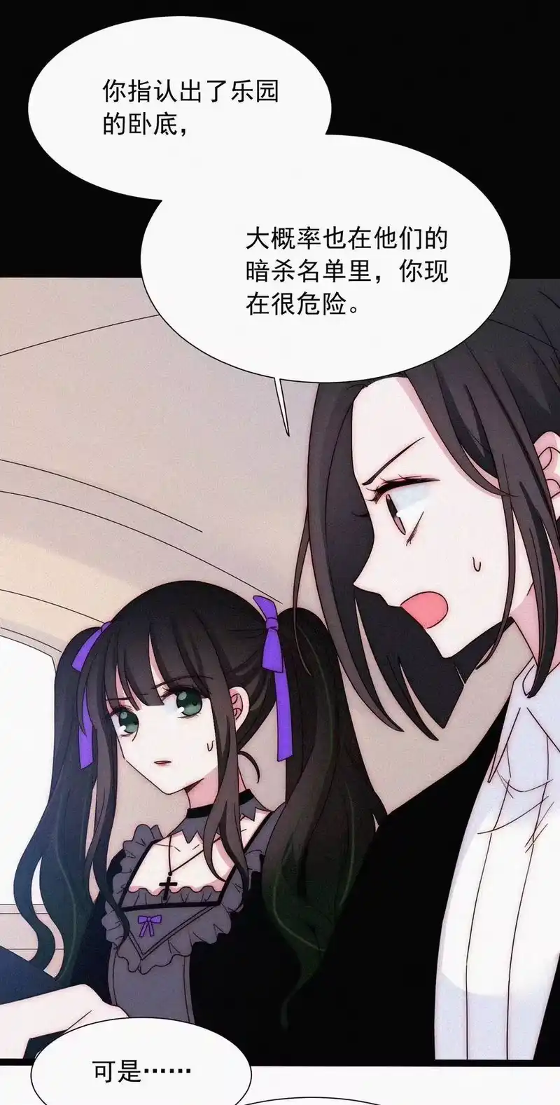 有猫的迷宫_h 064 我们又见面了 第26页