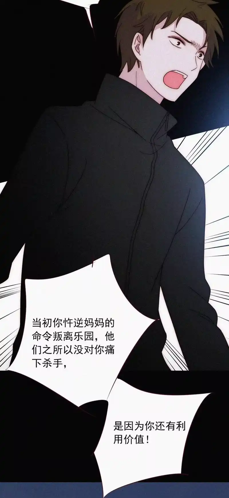 有猫的迷宫_h 065 圣子、救赎 第11页