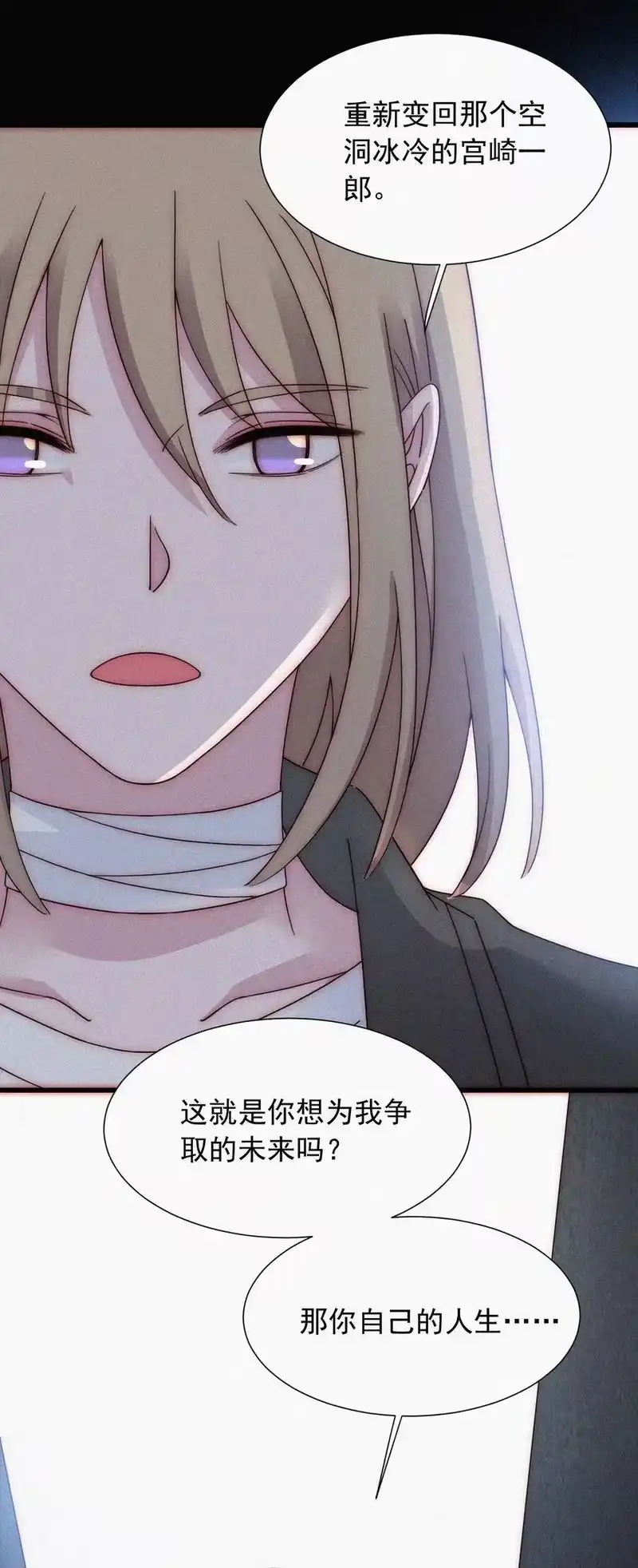 有猫的迷宫_h 065 圣子、救赎 第15页