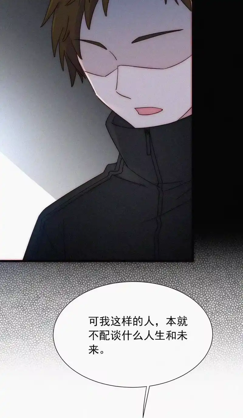 有猫的迷宫_h 065 圣子、救赎 第18页