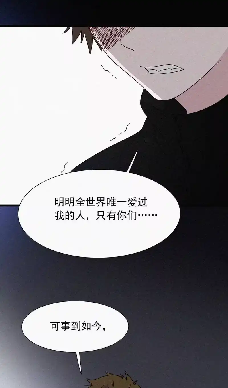有猫的迷宫_h 065 圣子、救赎 第26页