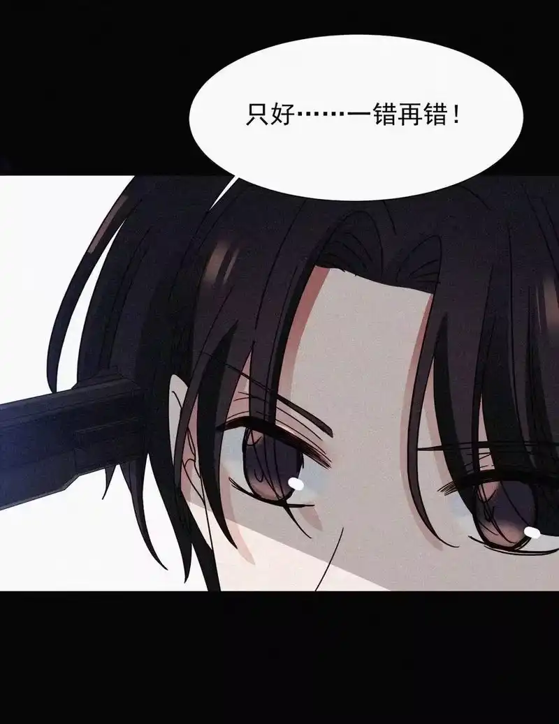 有猫的迷宫_h 065 圣子、救赎 第28页