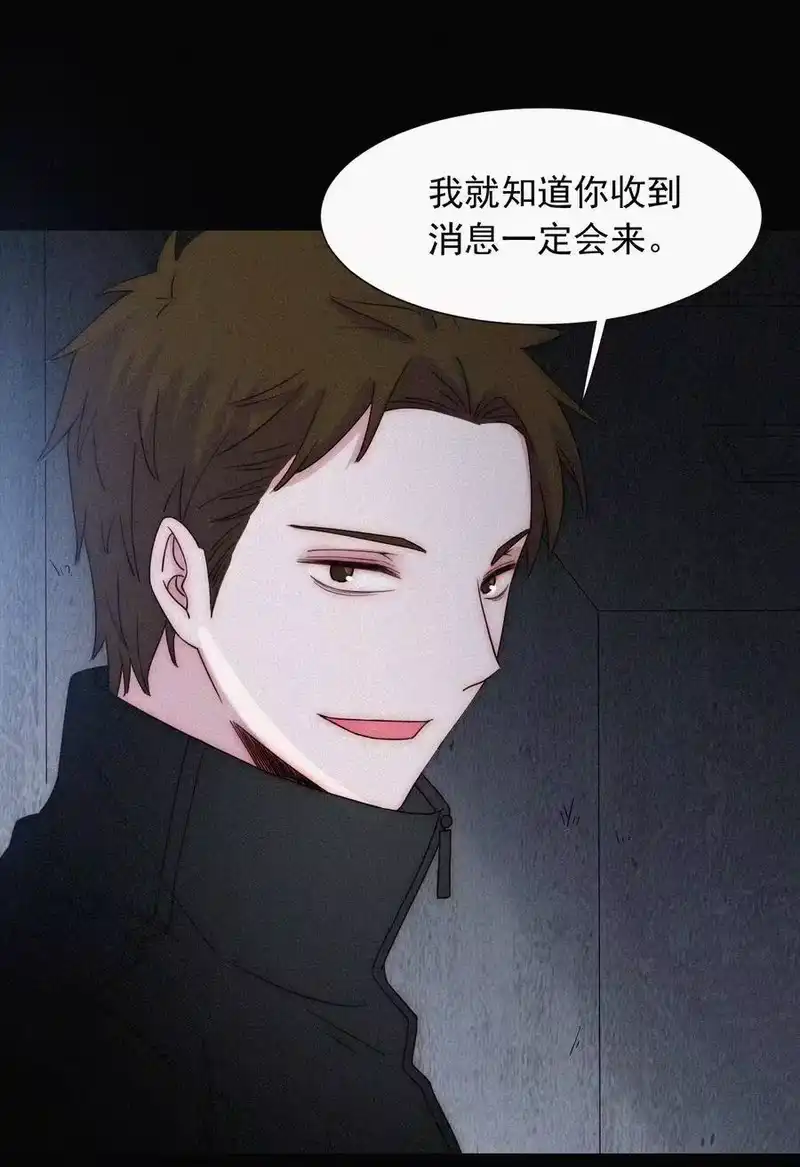有猫的迷宫_h 065 圣子、救赎 第3页