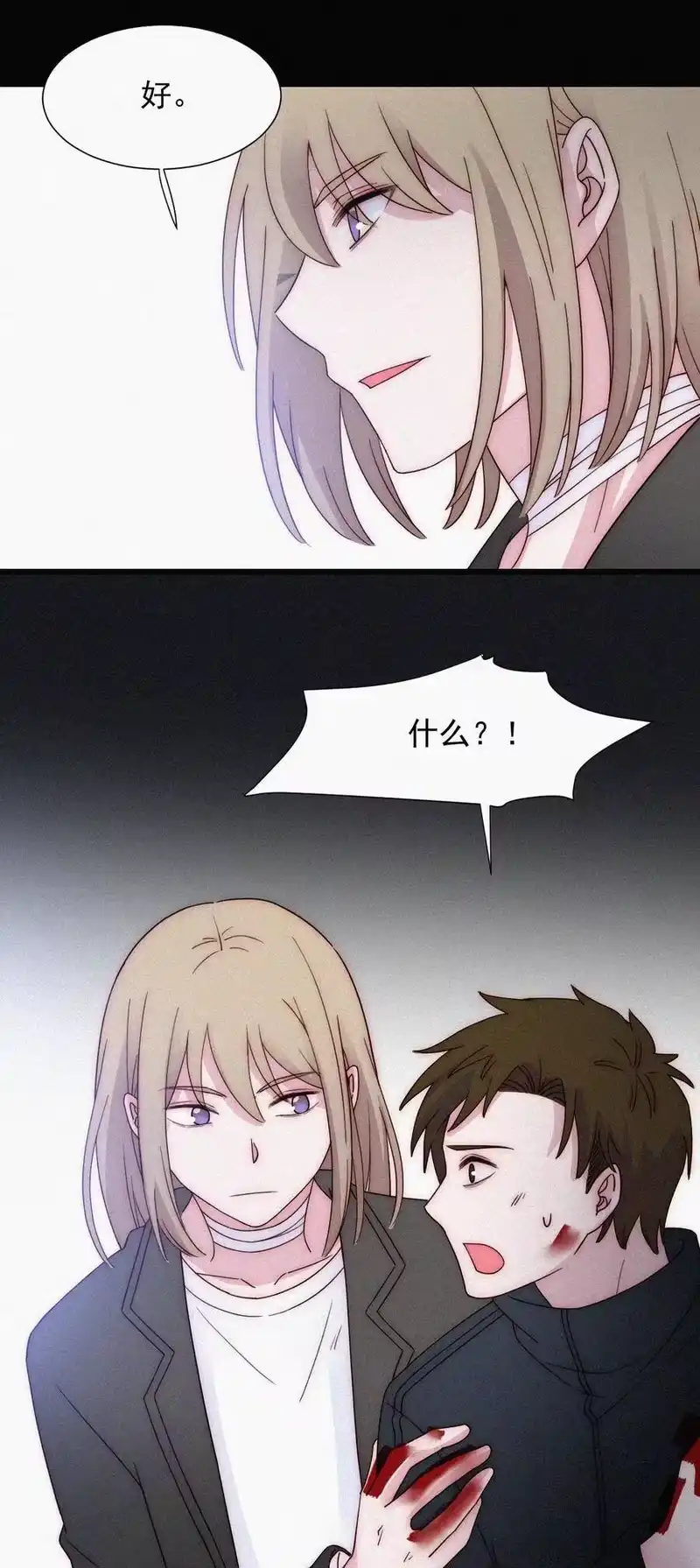 有猫的迷宫_h 065 圣子、救赎 第42页