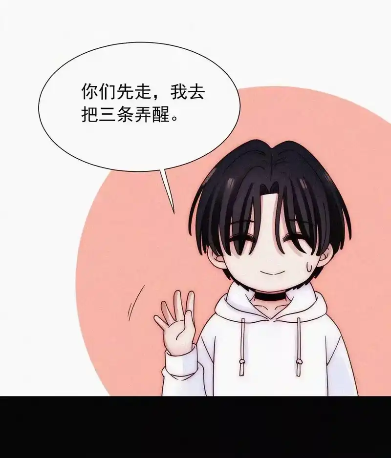 有猫的迷宫_h 065 圣子、救赎 第44页