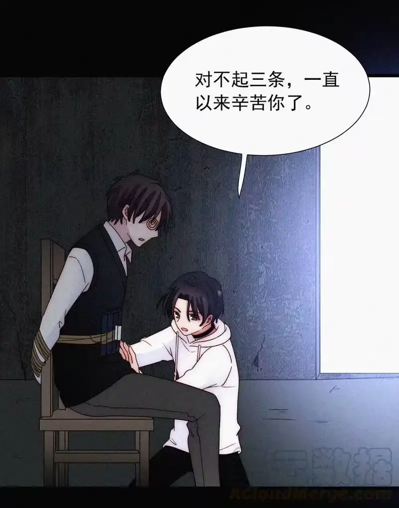 有猫的迷宫_h 065 圣子、救赎 第45页