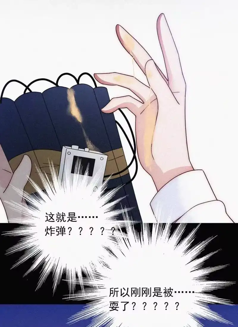 有猫的迷宫_h 065 圣子、救赎 第47页