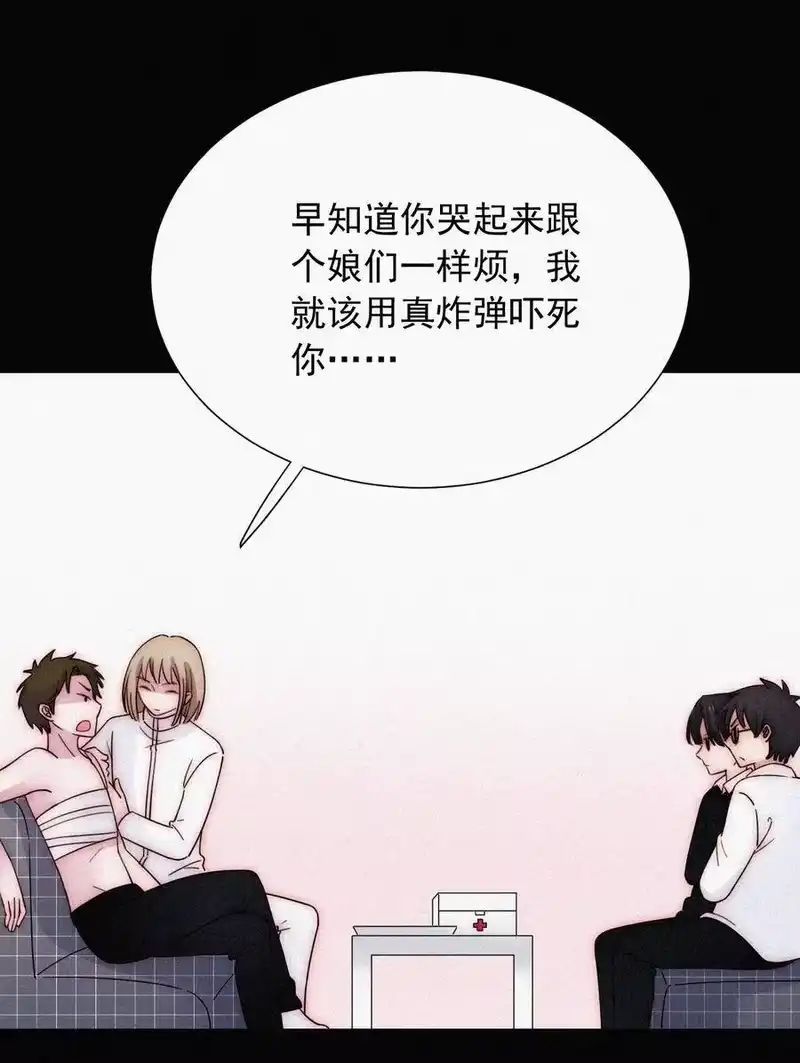 有猫的迷宫_h 066 圣子细胞 第11页