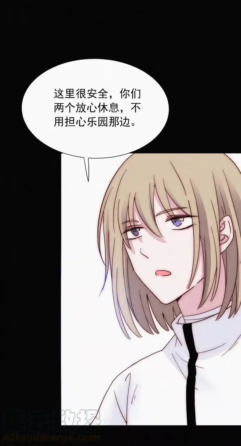 有猫的迷宫_h 066 圣子细胞 第13页