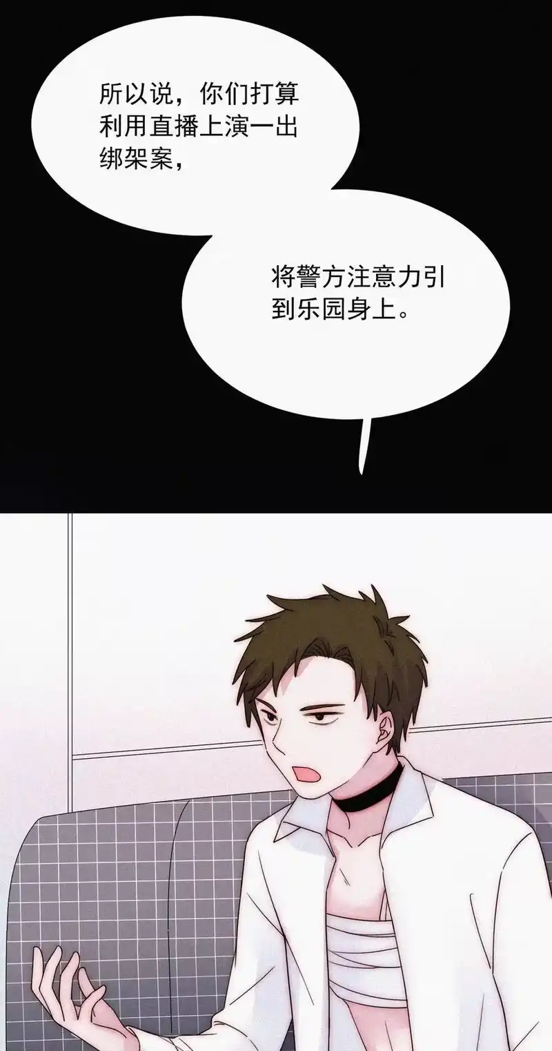 有猫的迷宫_h 066 圣子细胞 第20页