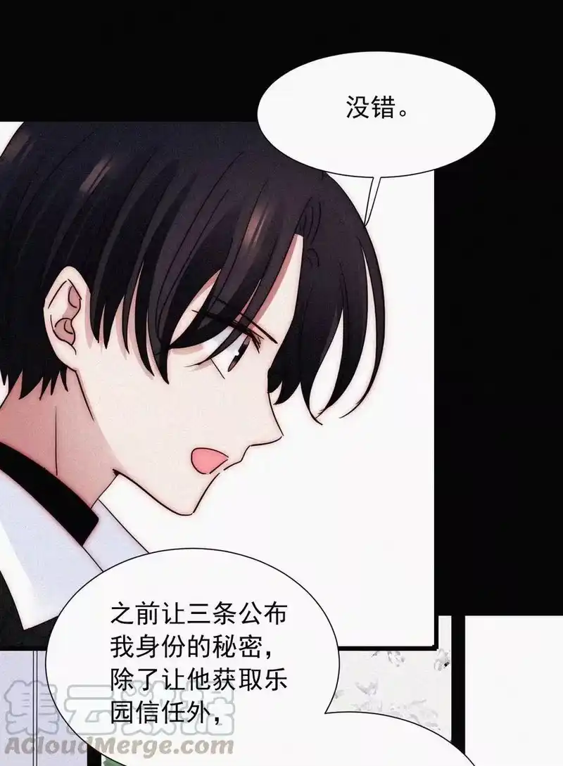 有猫的迷宫_h 066 圣子细胞 第22页