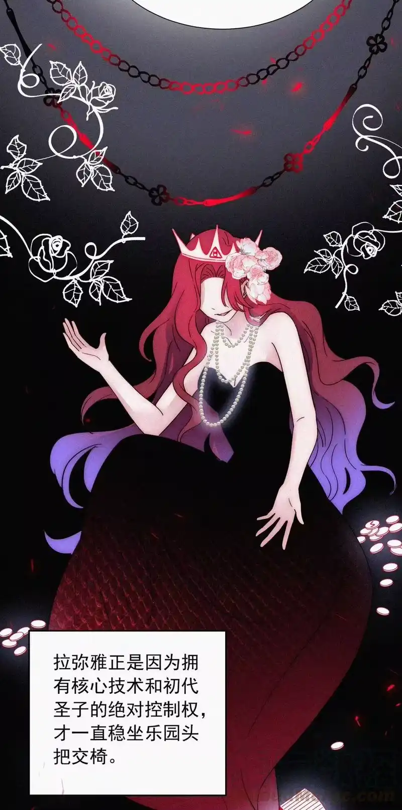 有猫的迷宫_h 066 圣子细胞 第25页