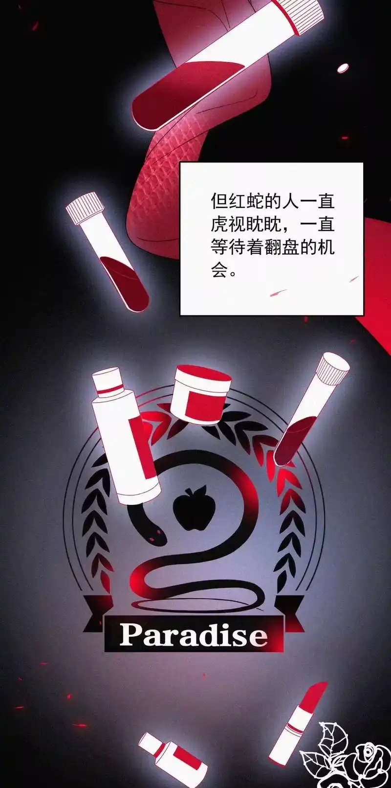 有猫的迷宫_h 066 圣子细胞 第26页