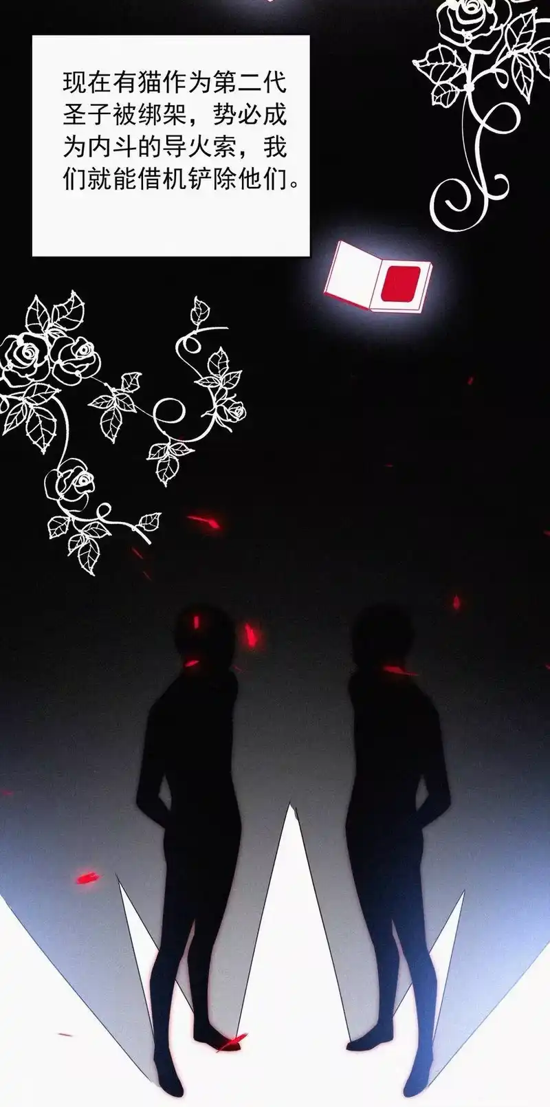 有猫的迷宫_h 066 圣子细胞 第27页