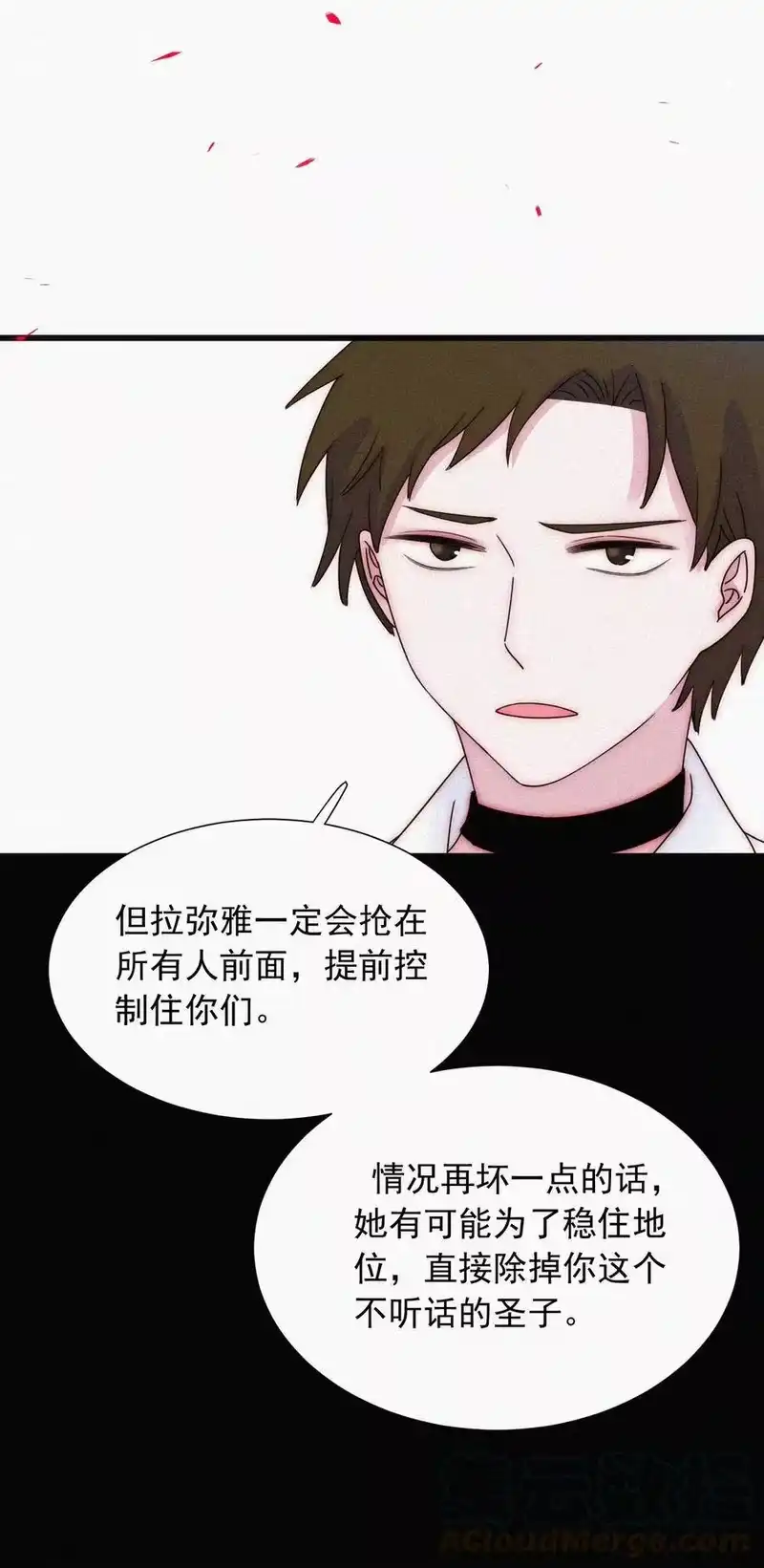 有猫的迷宫_h 066 圣子细胞 第28页