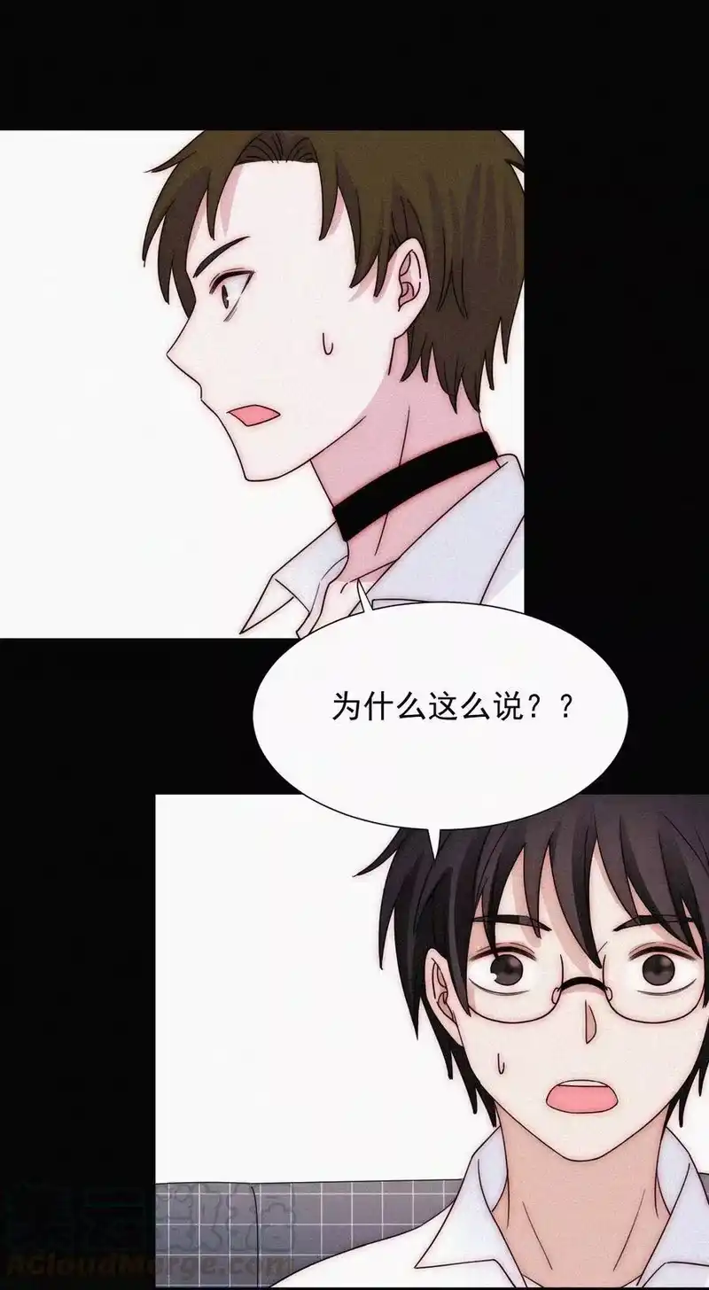 有猫的迷宫_h 066 圣子细胞 第31页