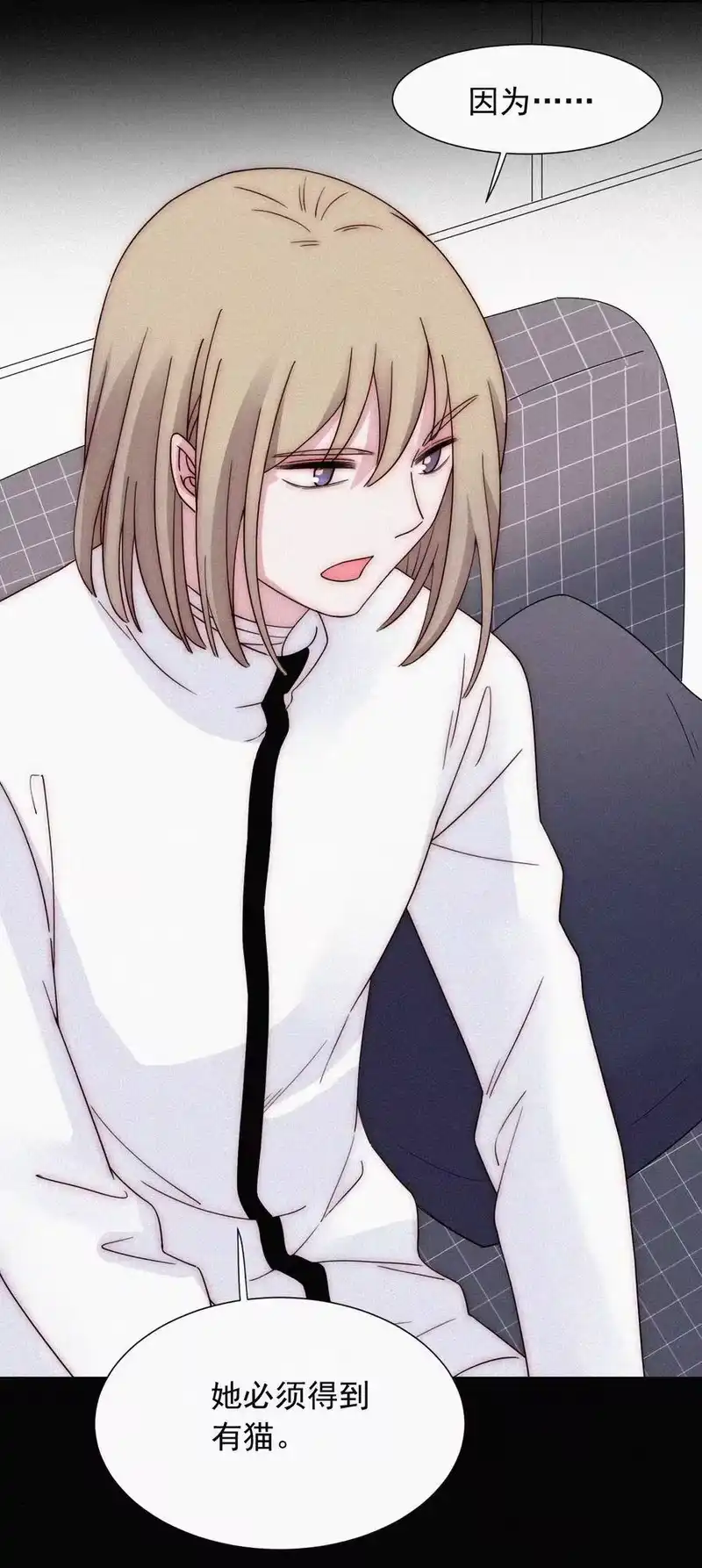有猫的迷宫_h 066 圣子细胞 第32页