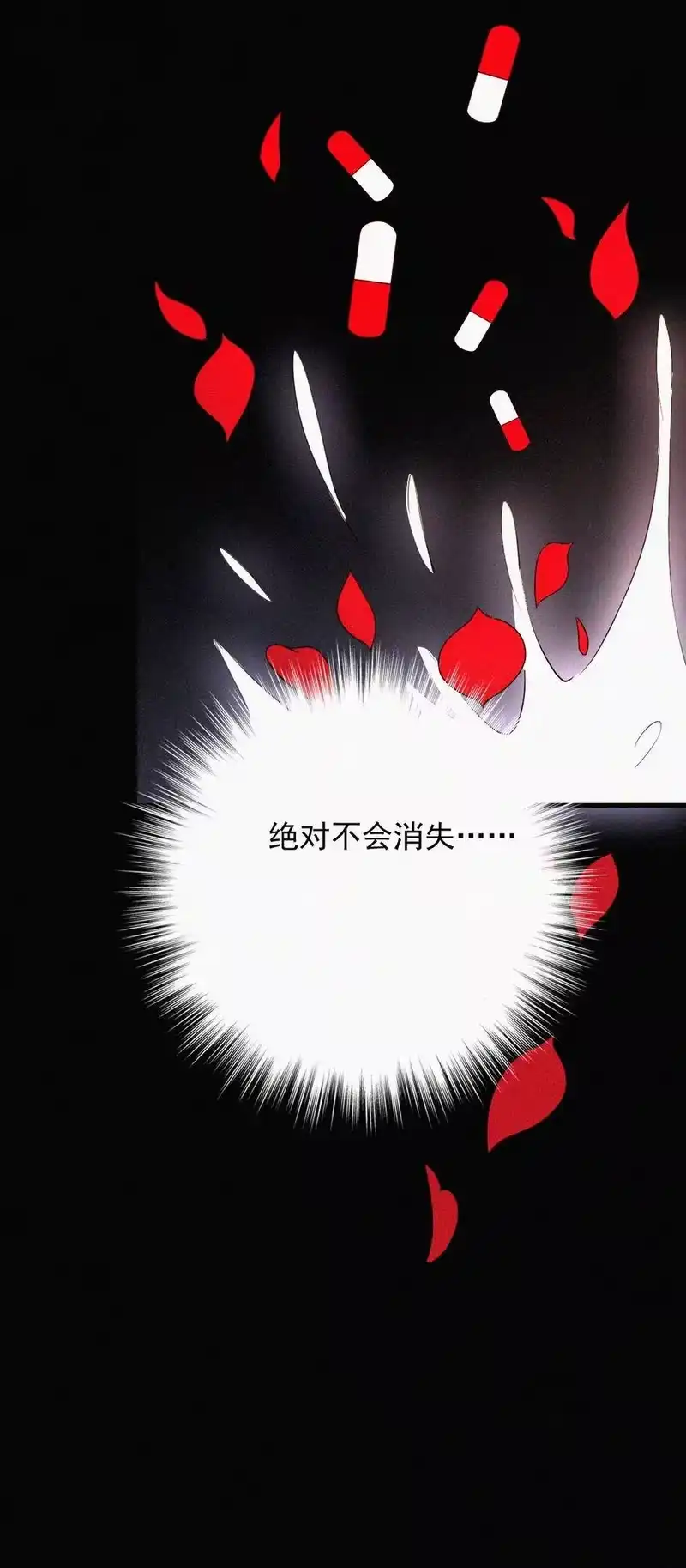 有猫的迷宫_h 066 圣子细胞 第39页