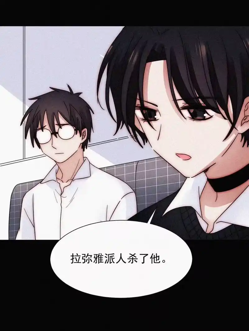 有猫的迷宫_h 066 圣子细胞 第45页