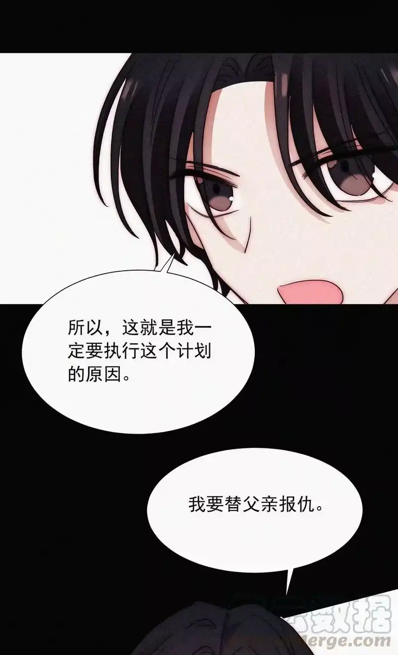 有猫的迷宫_h 066 圣子细胞 第46页